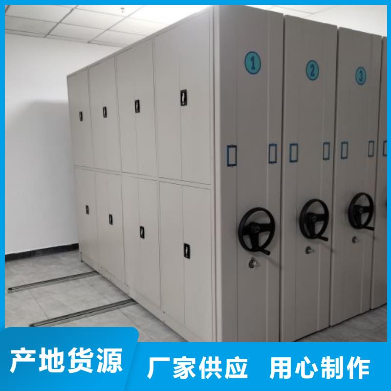 全心服务【鑫康】综合档案管理密集柜