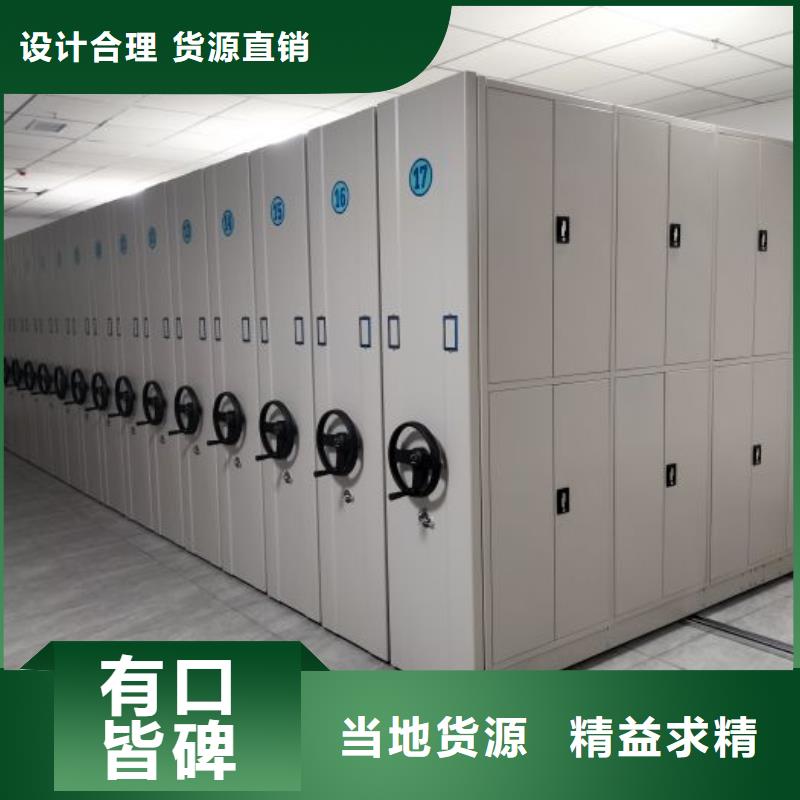 全心服务【鑫康】综合档案管理密集柜