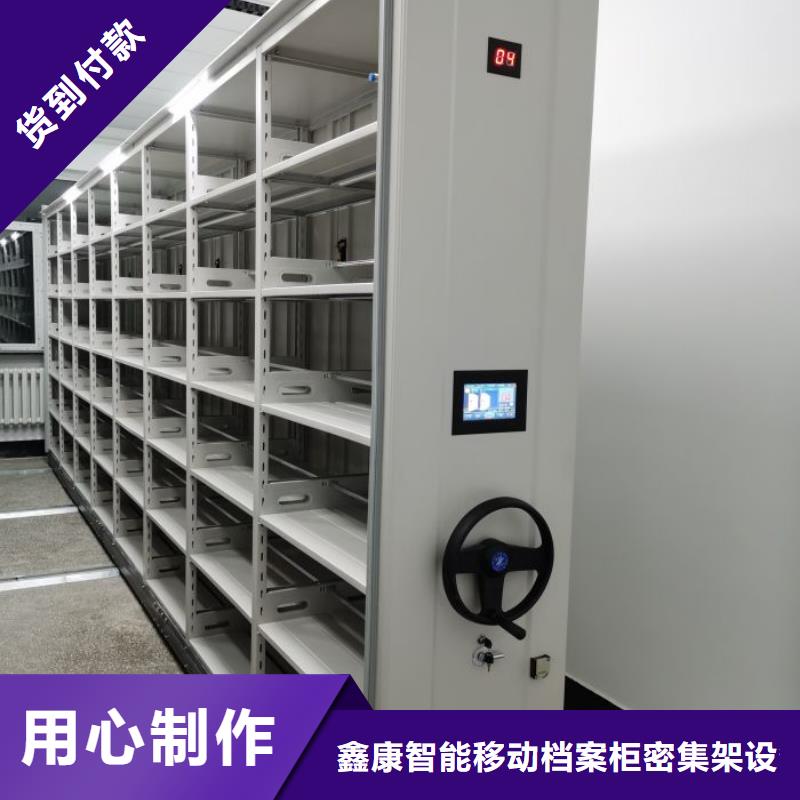 产品的选择常识【鑫康】密集架移动柜