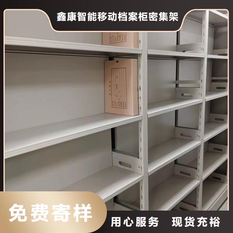 用心前行【鑫康】手摇移动档案架