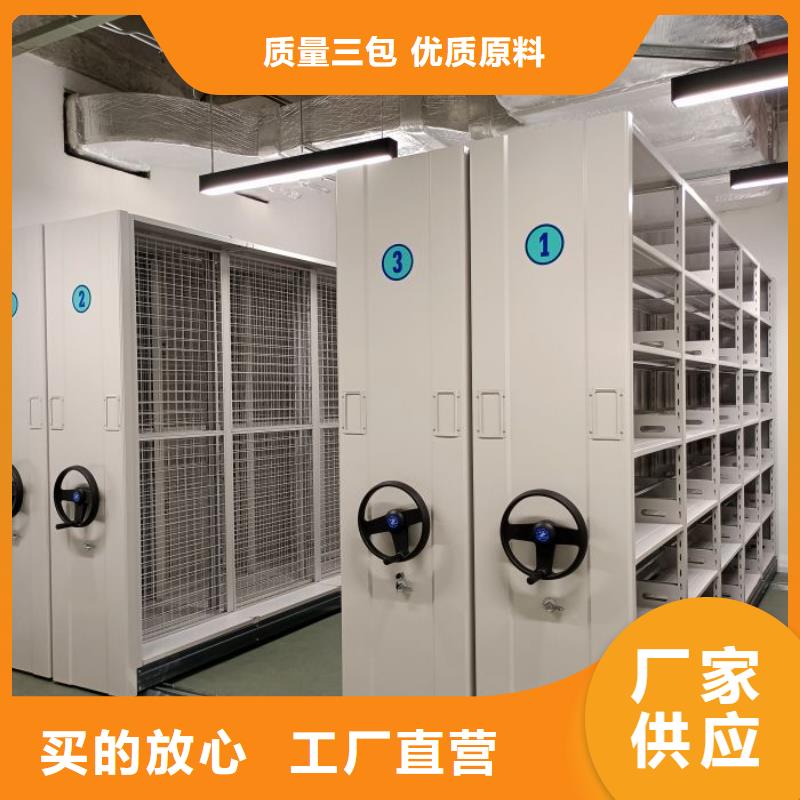 创造务实【鑫康】综合档案管理密集柜