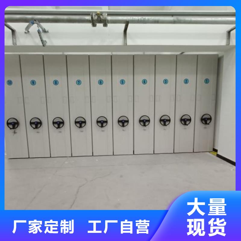 真诚相待【鑫康】磁带密集柜