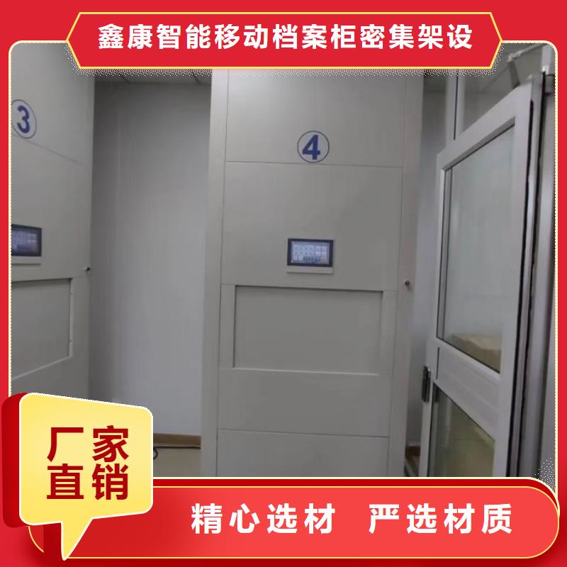 同心协力【鑫康】贵重活动密集架