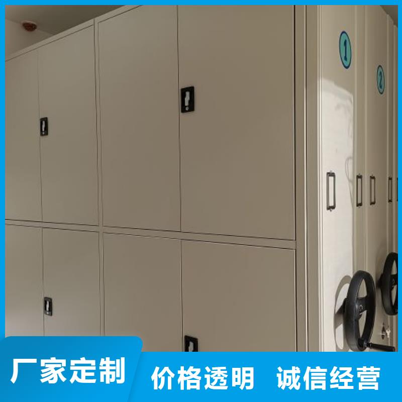 创造务实【鑫康】综合档案管理密集柜