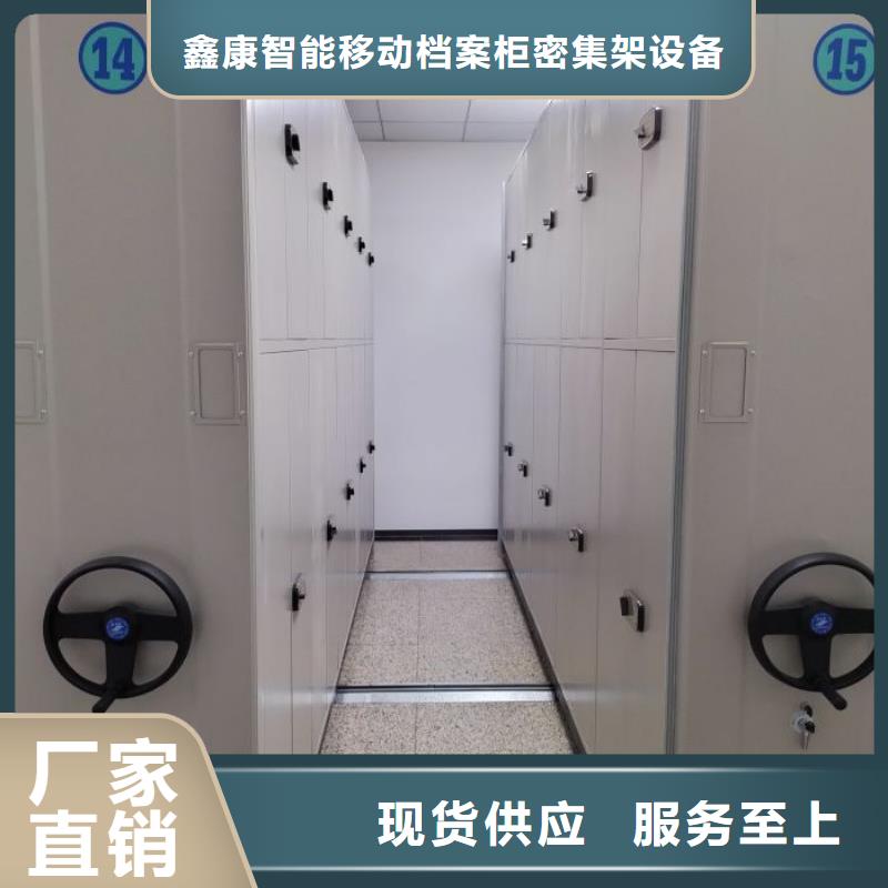 创造务实【鑫康】综合档案管理密集柜