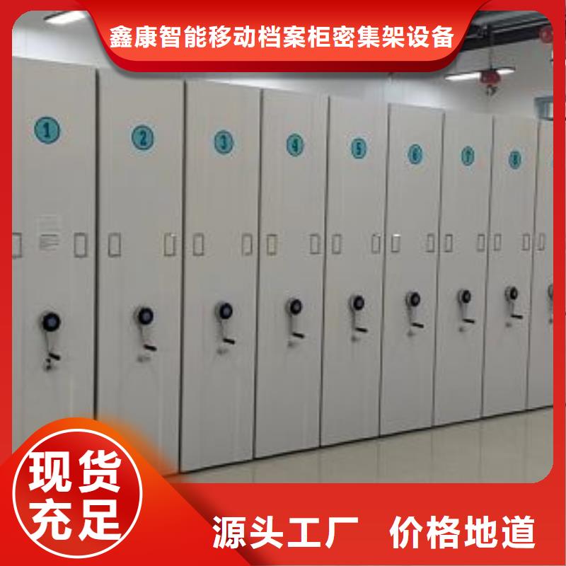 真诚相待【鑫康】磁带密集柜