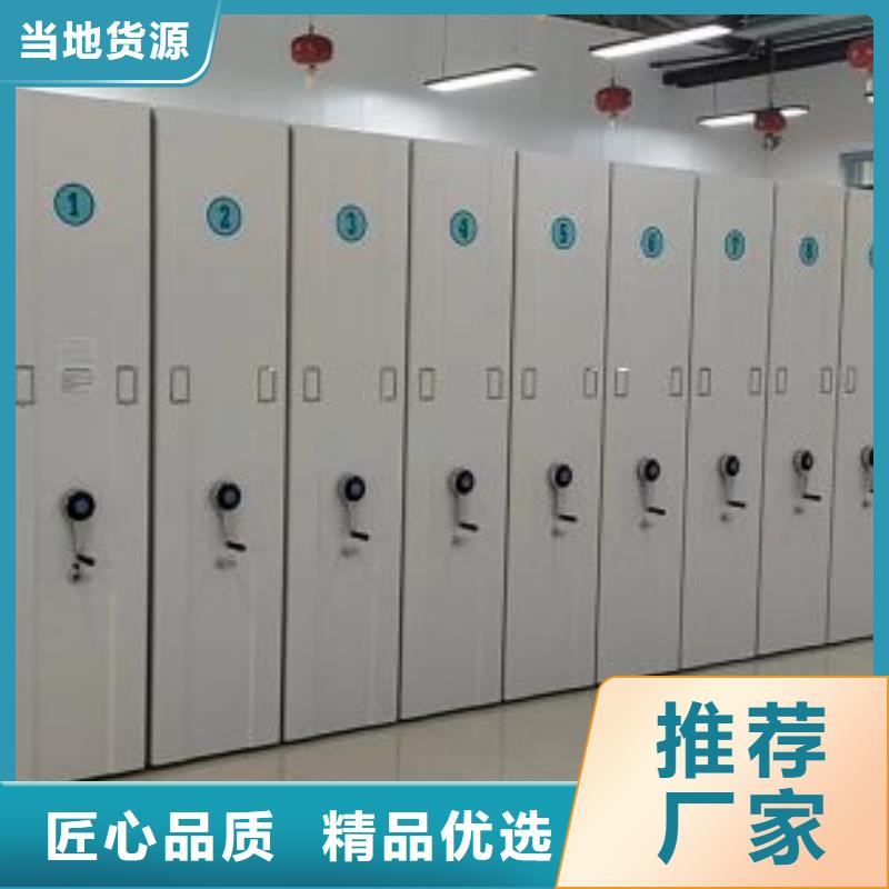 创造务实【鑫康】综合档案管理密集柜