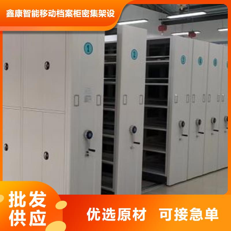 产品的选择常识【鑫康】密集架移动柜