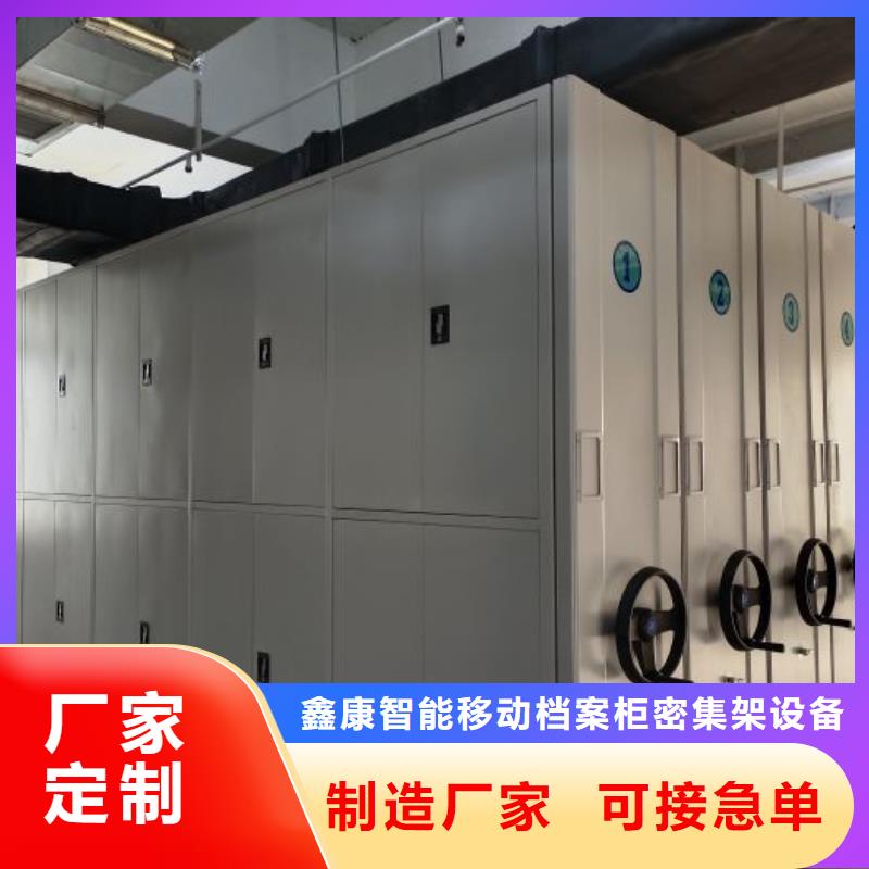 零售店【鑫康】方向盘型密集柜