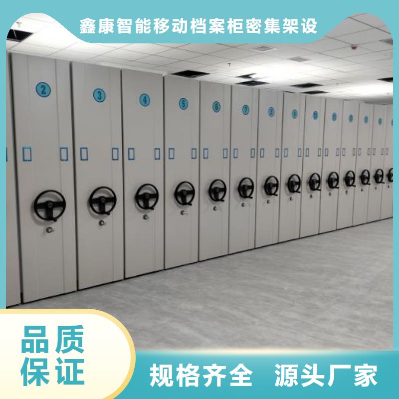 档案移动柜定制-厂家直销