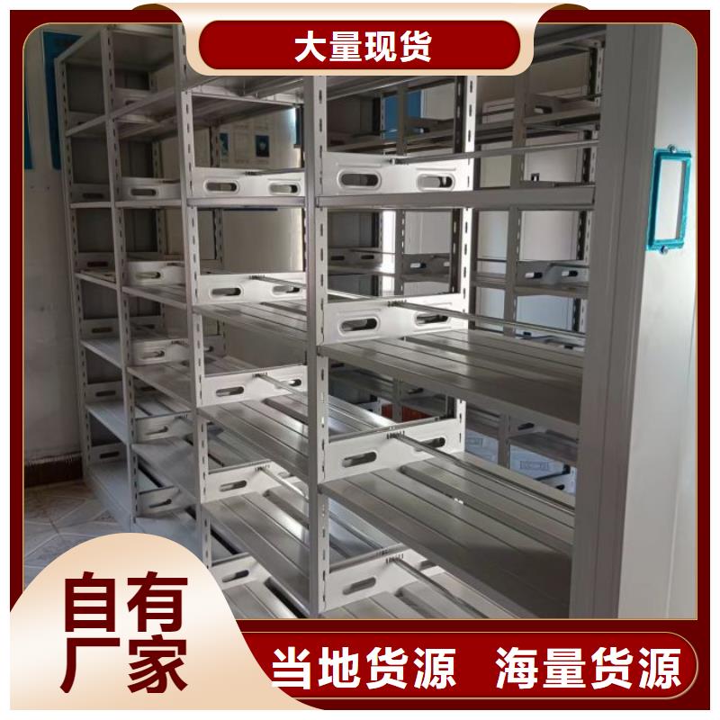 产地货源【鑫康】仓储密集架