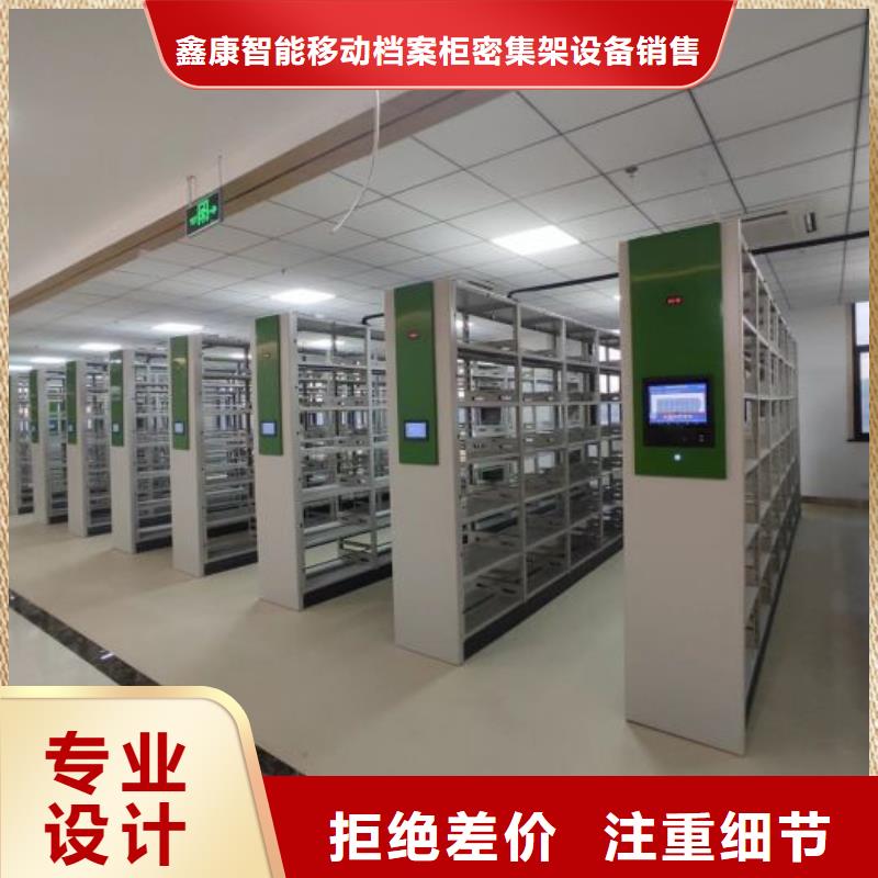 档案移动柜定制-厂家直销