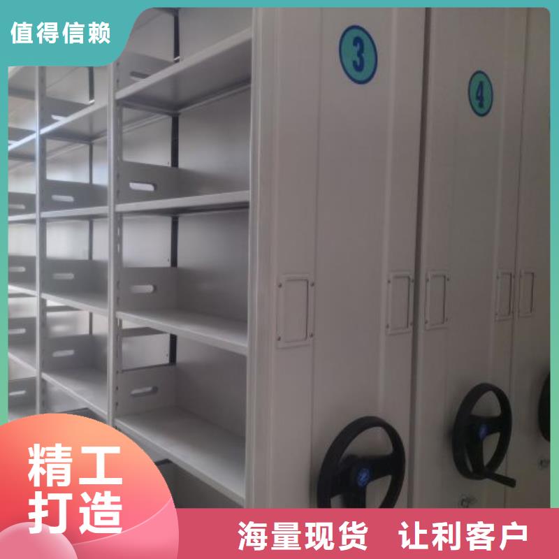市场报价【鑫康】档案管理密集档案架