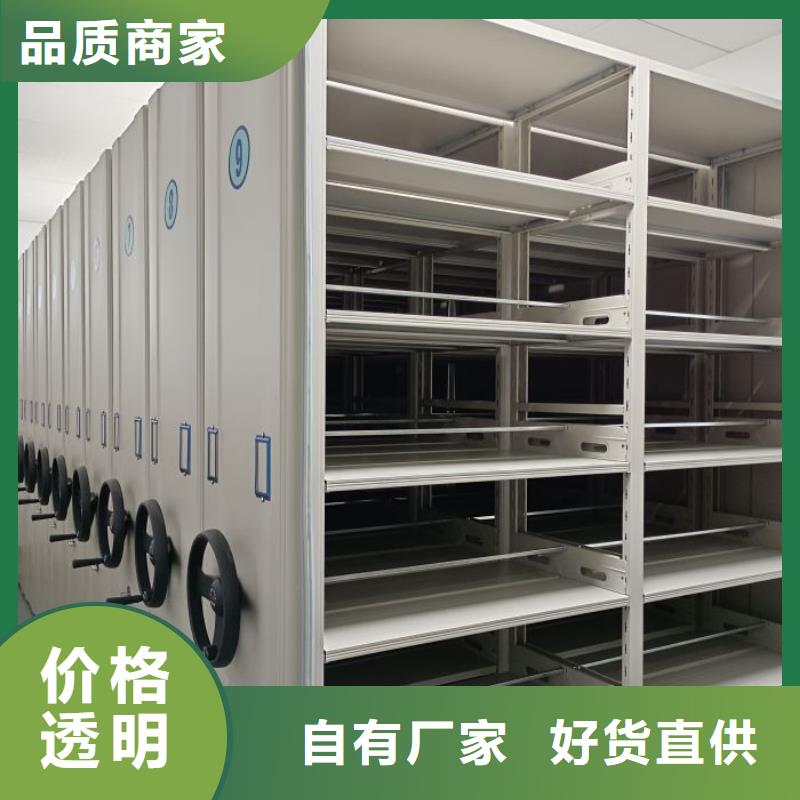 同心协力【鑫康】智能档案密集架