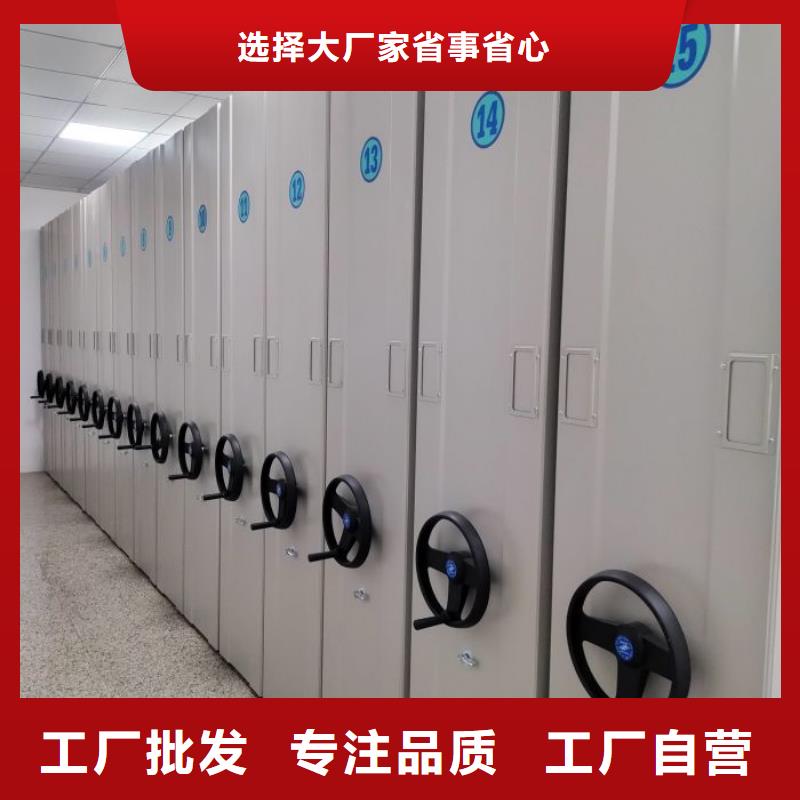 创造求实【鑫康】档案室移动密集架