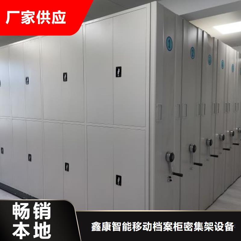 厂家是提高竞争力的关键【鑫康】手动凭证密集架