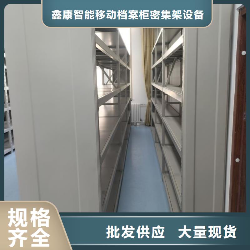 源头厂货【鑫康】书画密集架