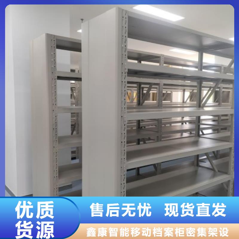 网上专卖【鑫康】档案存放密集柜