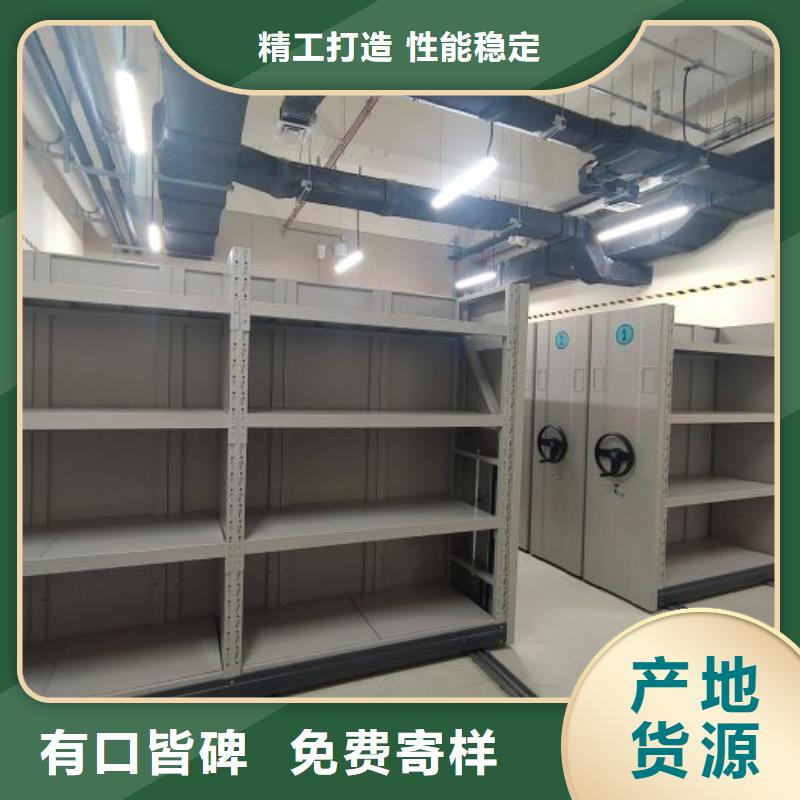 创造求实【鑫康】档案室移动密集架