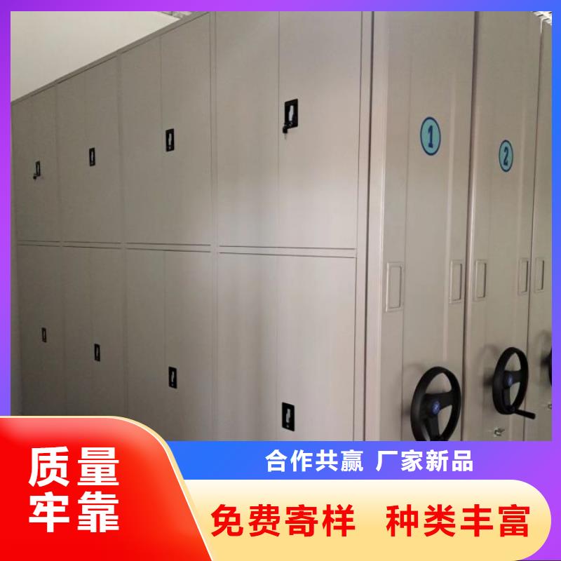 创造求实【鑫康】档案室移动密集架
