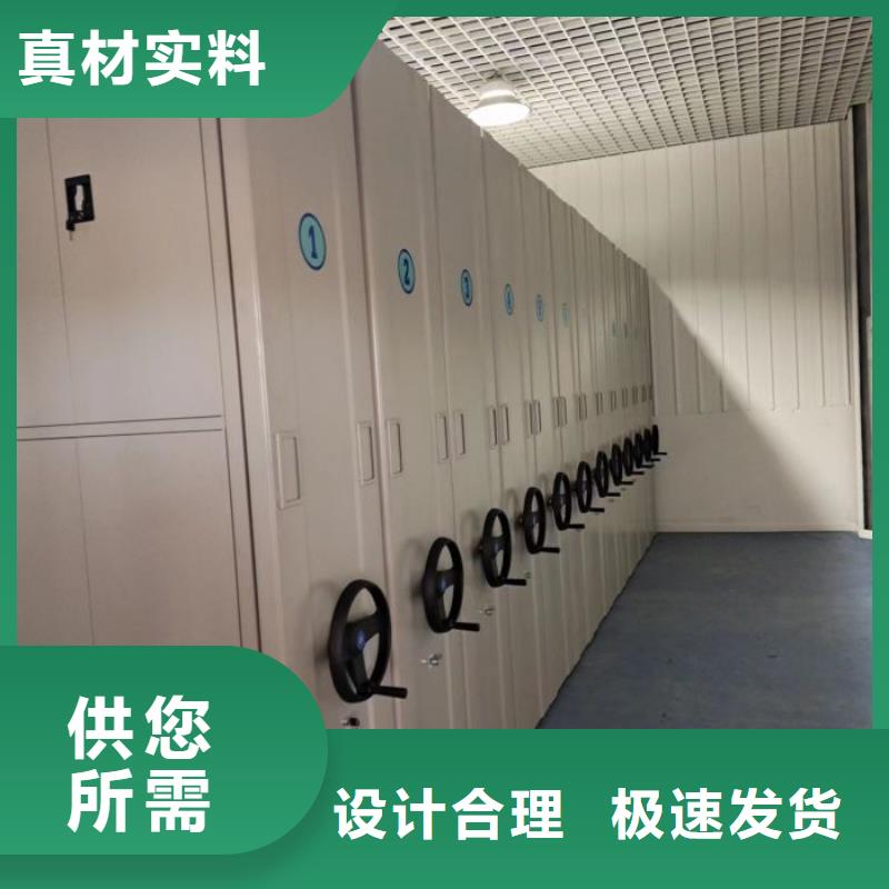 创造求实【鑫康】档案室移动密集架