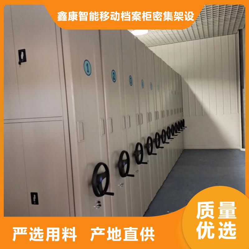 网上专卖【鑫康】档案存放密集柜