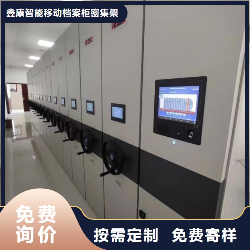 网上专卖【鑫康】档案存放密集柜