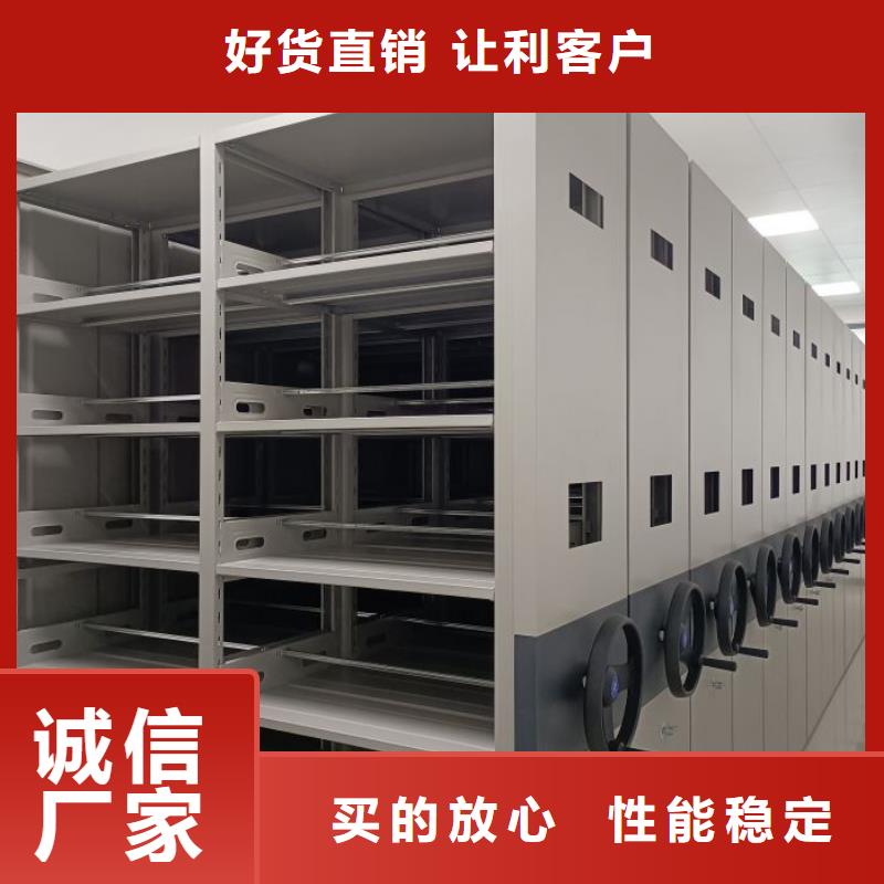 创造求实【鑫康】档案室移动密集架