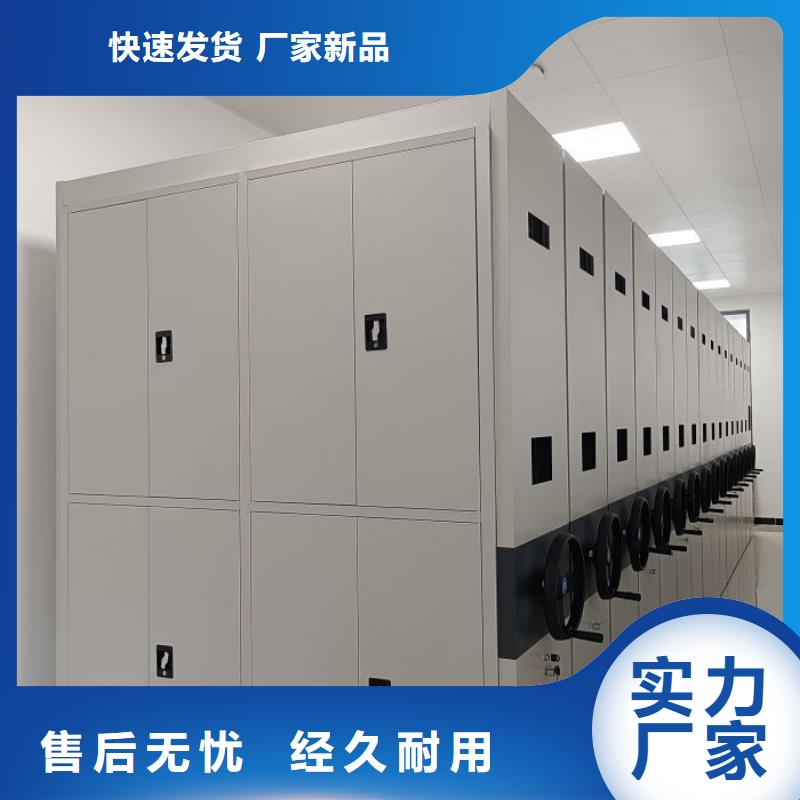 创造求实【鑫康】档案室移动密集架