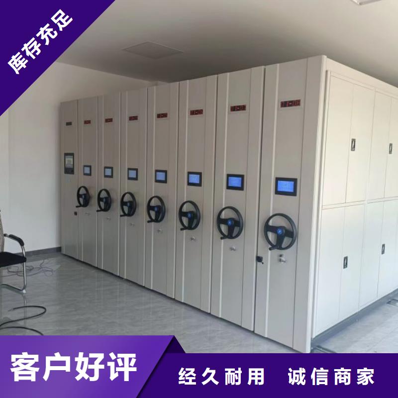 网上专卖【鑫康】档案存放密集柜