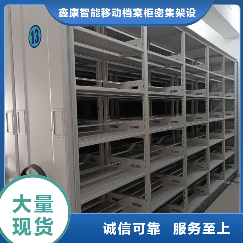 实力工厂【鑫康】手摇移动式密集架