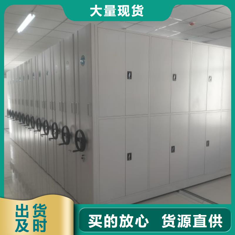 加盟商【鑫康】不动产档案密集柜