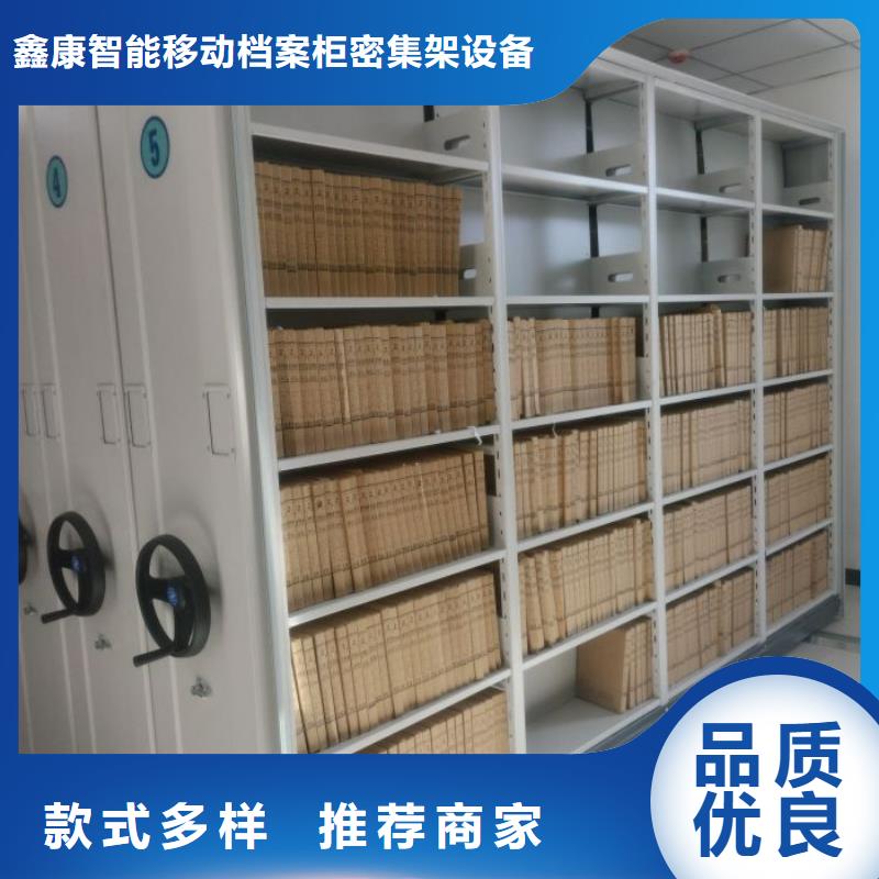 招标采购【鑫康】密集手摇式移动柜