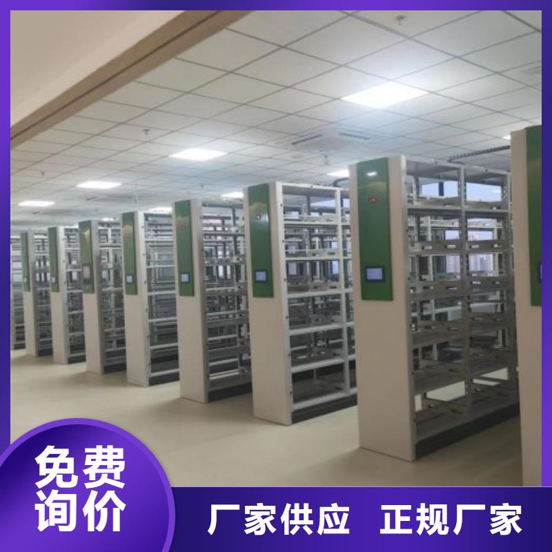 使用方法【鑫康】密集档案橱