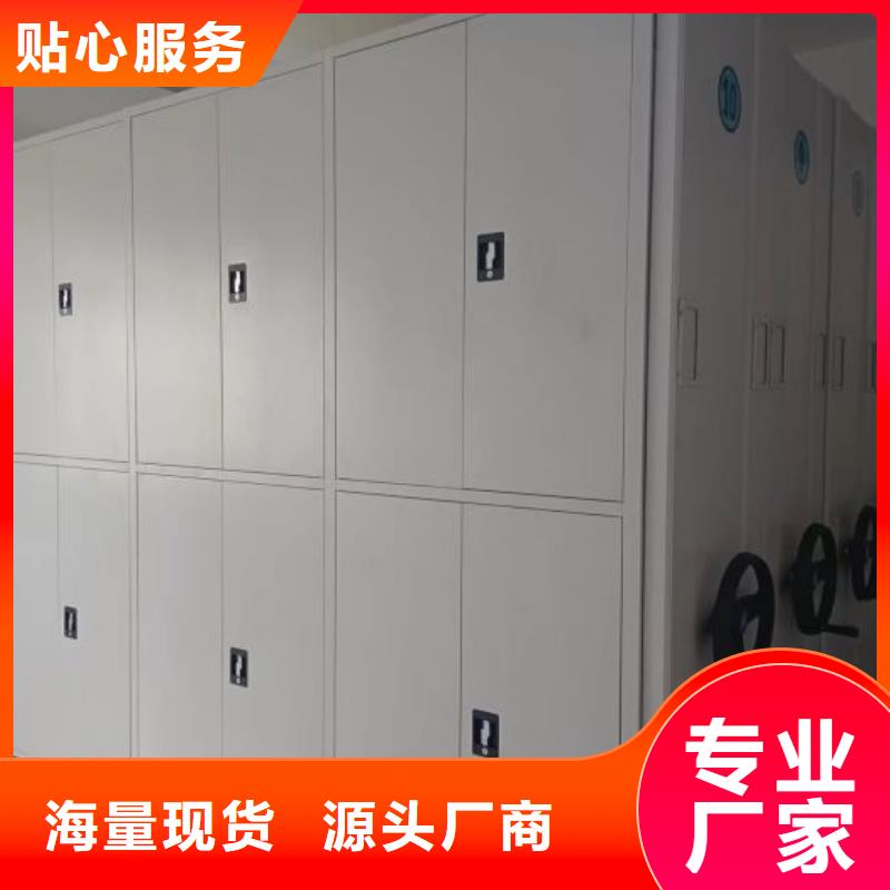 增创优势【鑫康】行走式密集柜