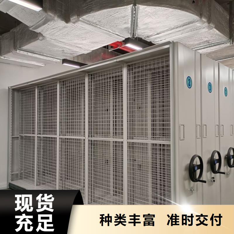 加盟商【鑫康】不动产档案密集柜
