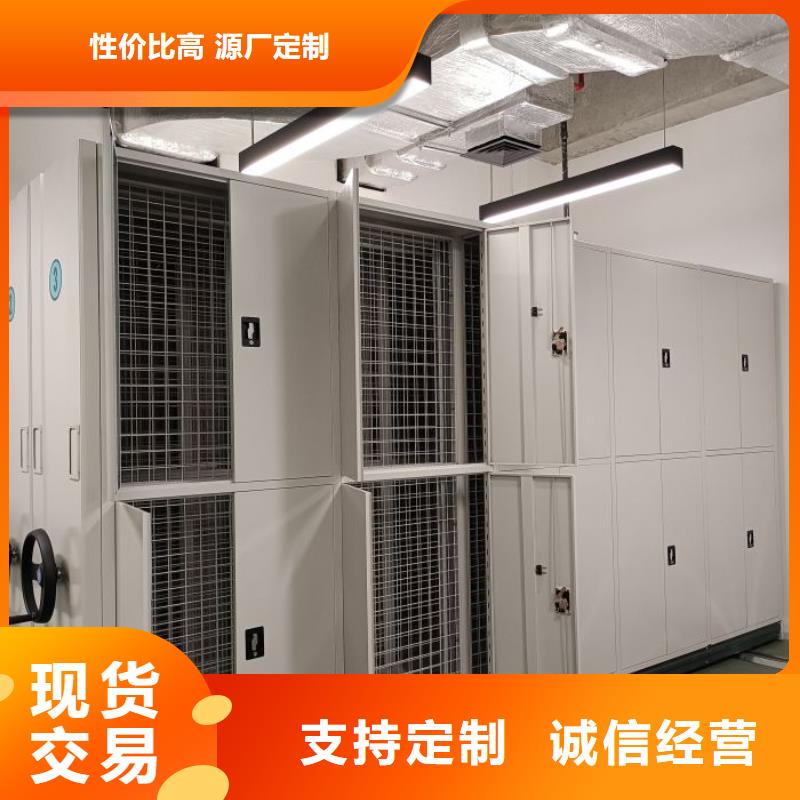 加盟商【鑫康】不动产档案密集柜