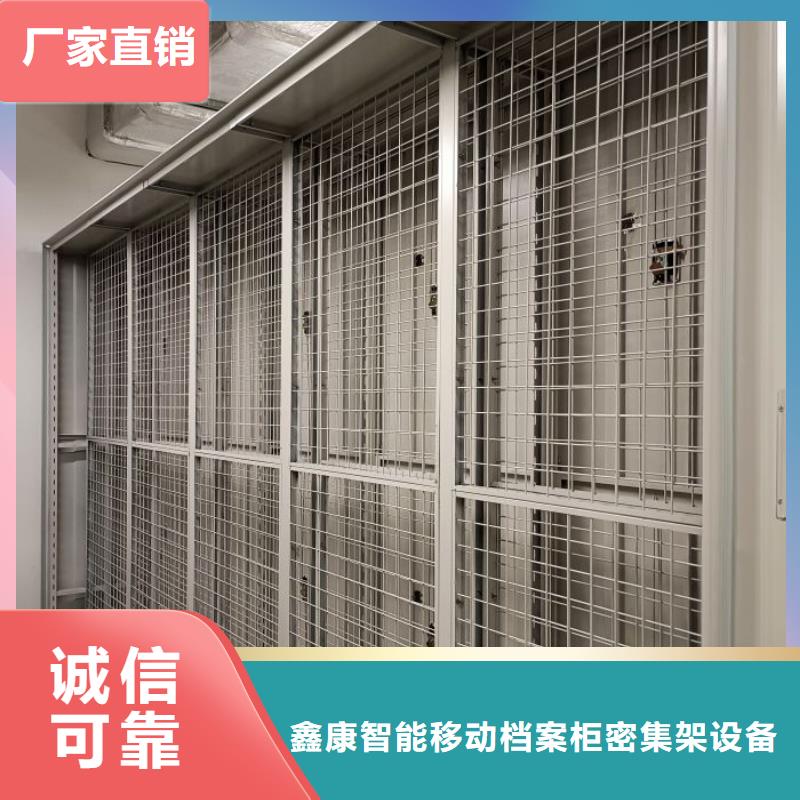 加盟商【鑫康】档案手摇密集架