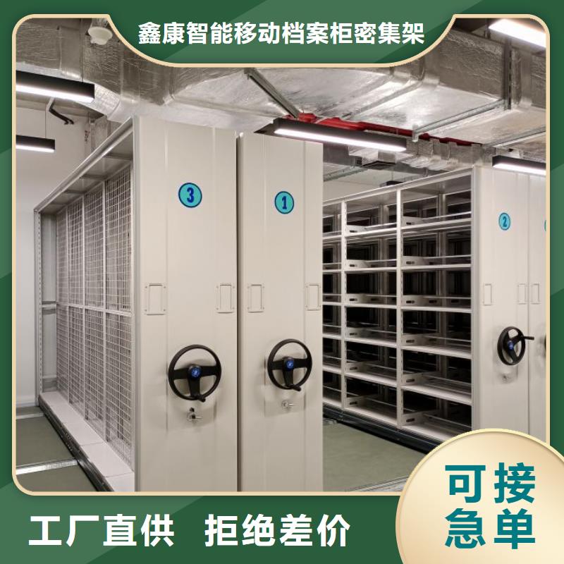 谢谢惠顾【鑫康】电动智能型密集柜