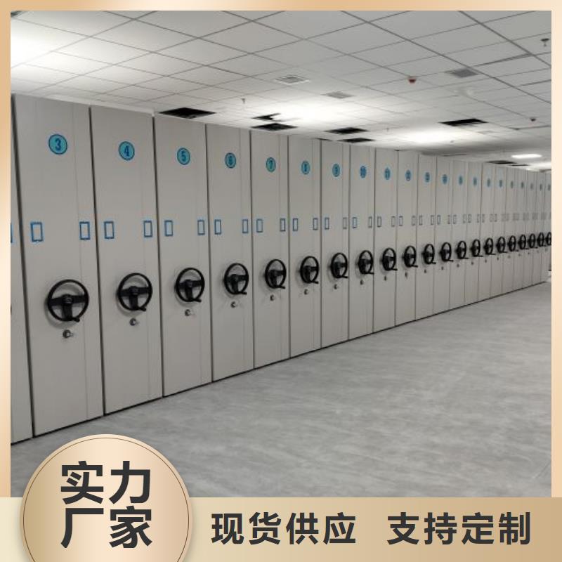 增创优势【鑫康】行走式密集柜