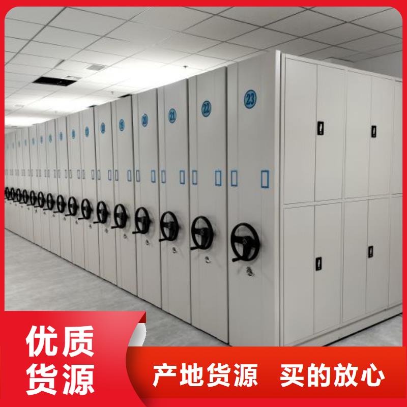 增创优势【鑫康】行走式密集柜
