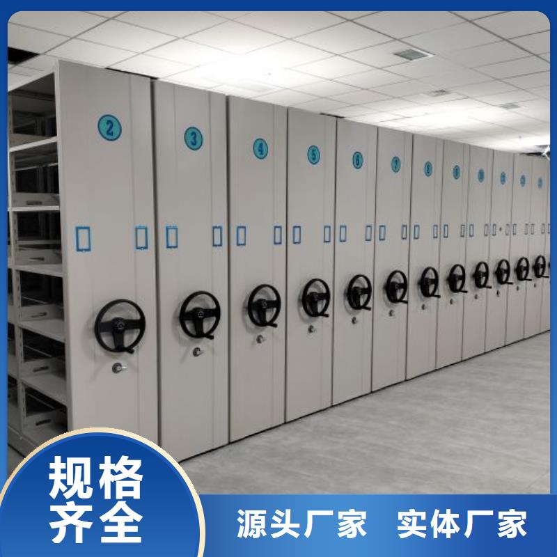 增创优势【鑫康】行走式密集柜