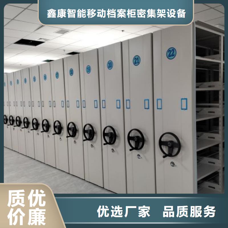 加盟商【鑫康】档案手摇密集架