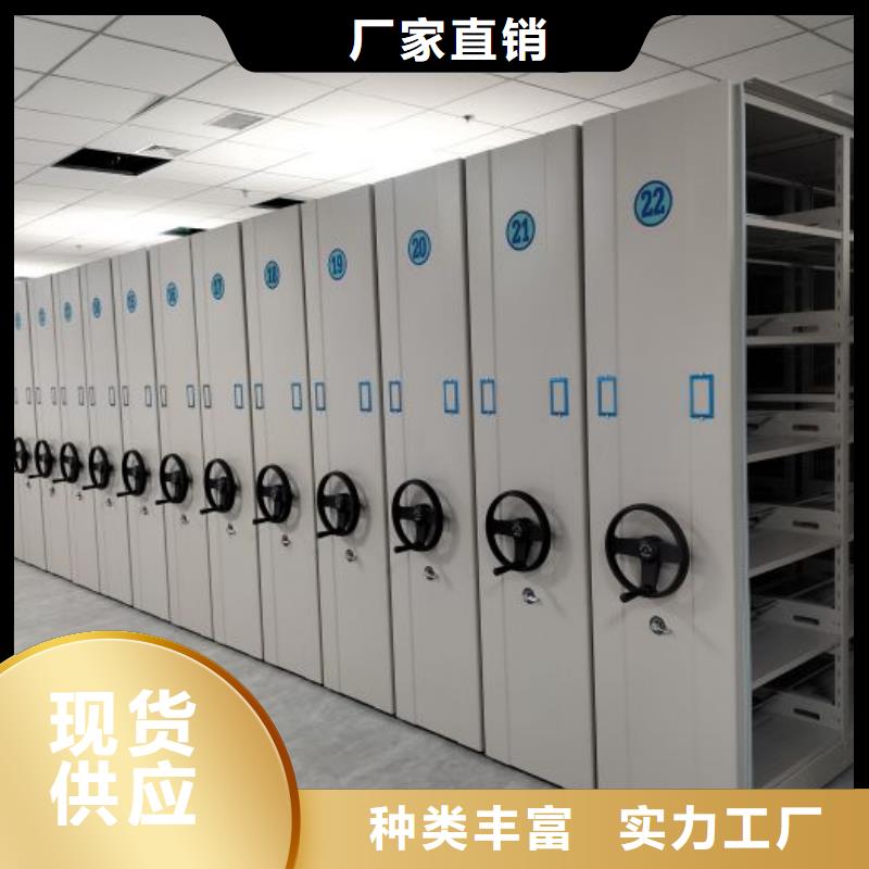 增创优势【鑫康】行走式密集柜