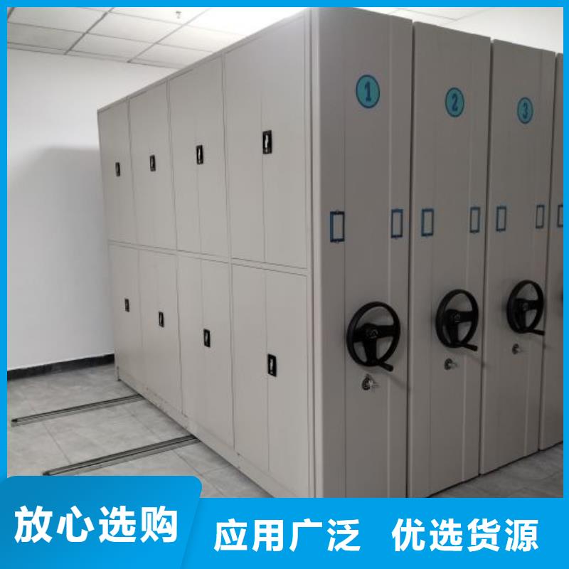 增创优势【鑫康】行走式密集柜