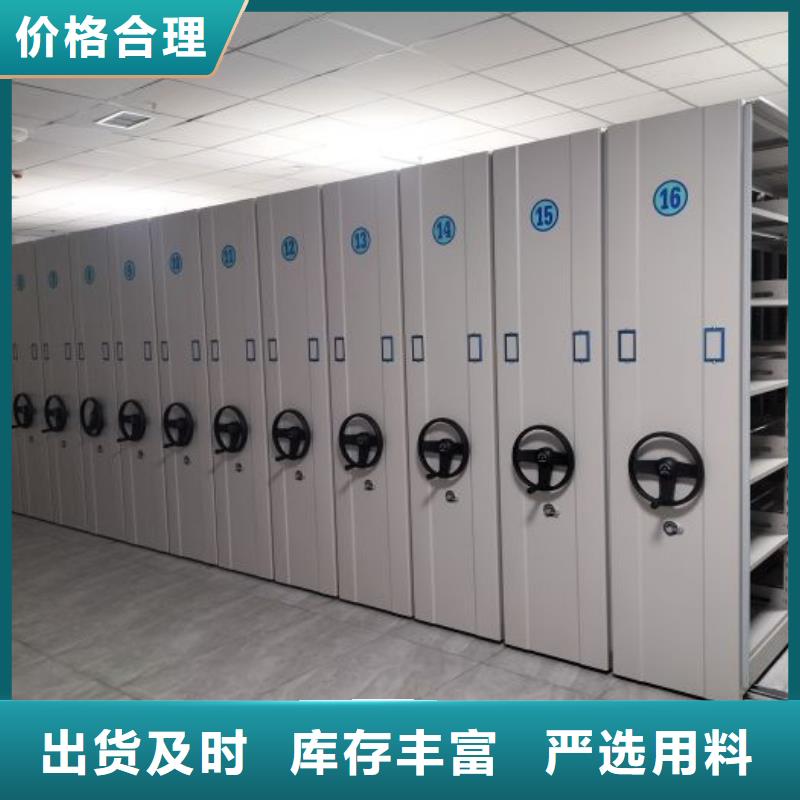 增创优势【鑫康】行走式密集柜