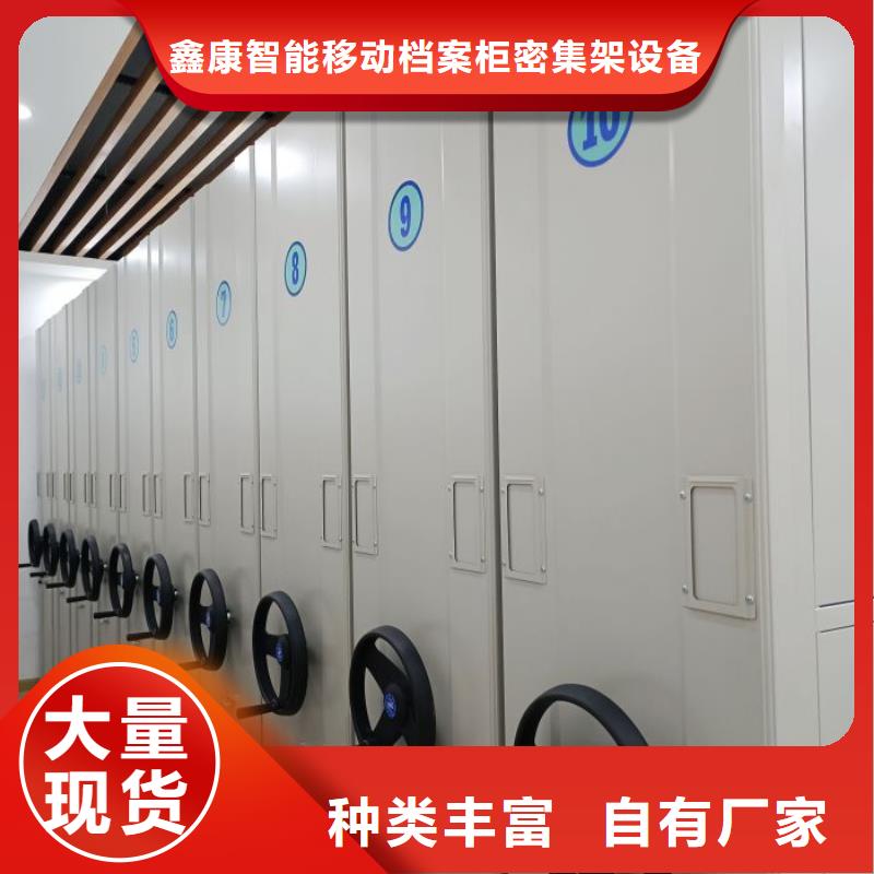 增创优势【鑫康】行走式密集柜