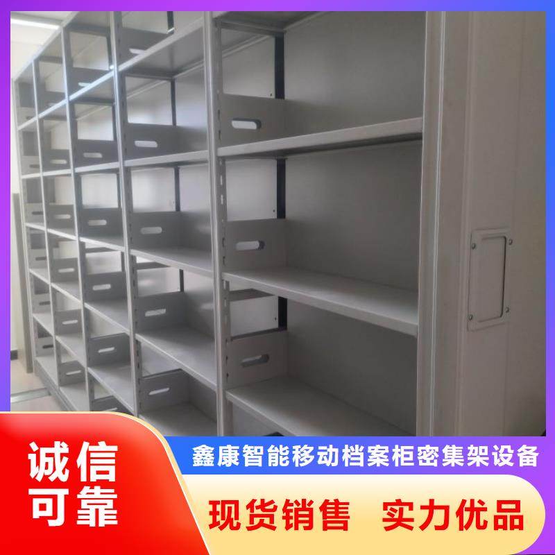 制造商创造服务【鑫康】机械式密集柜