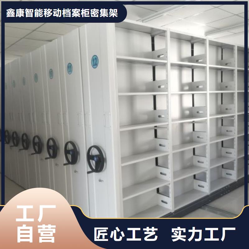 五星服务【鑫康】厨式密集架