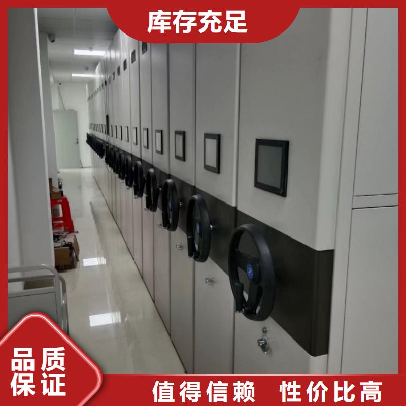 信为本【鑫康】卷宗档案密集架